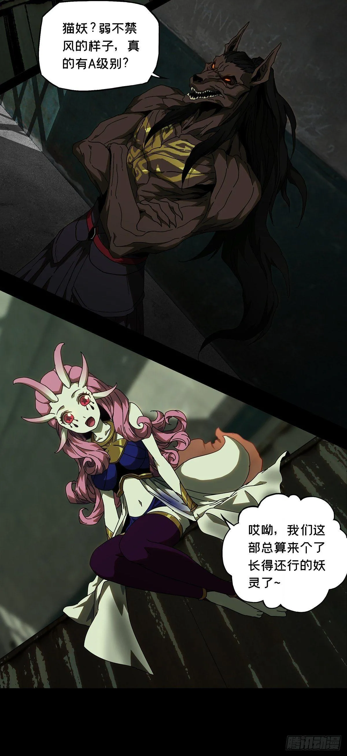 第九十章_君上中 第20页