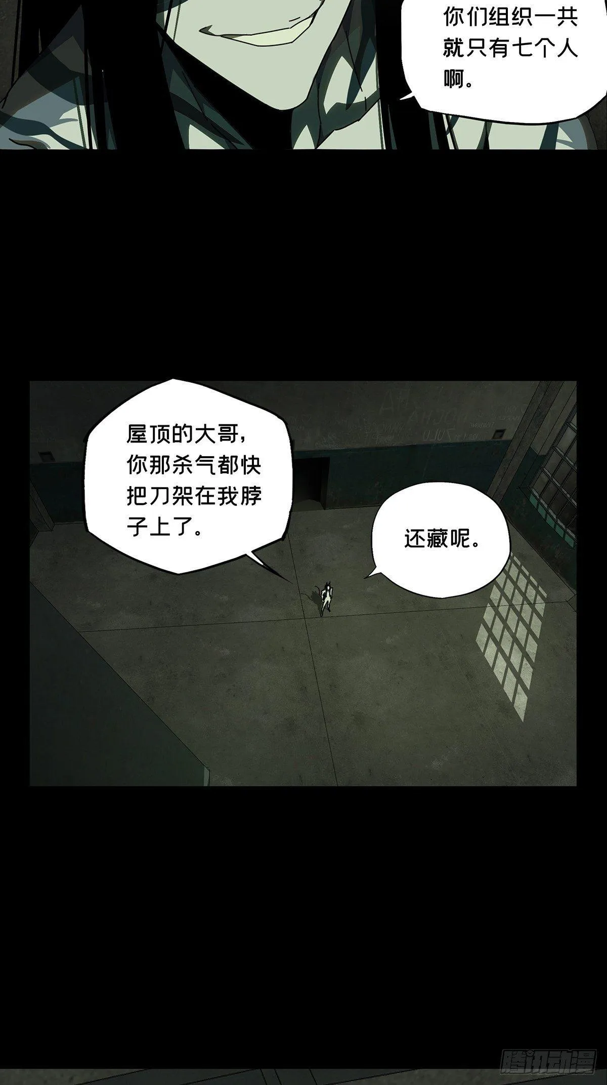 第九十章_君上中 第22页