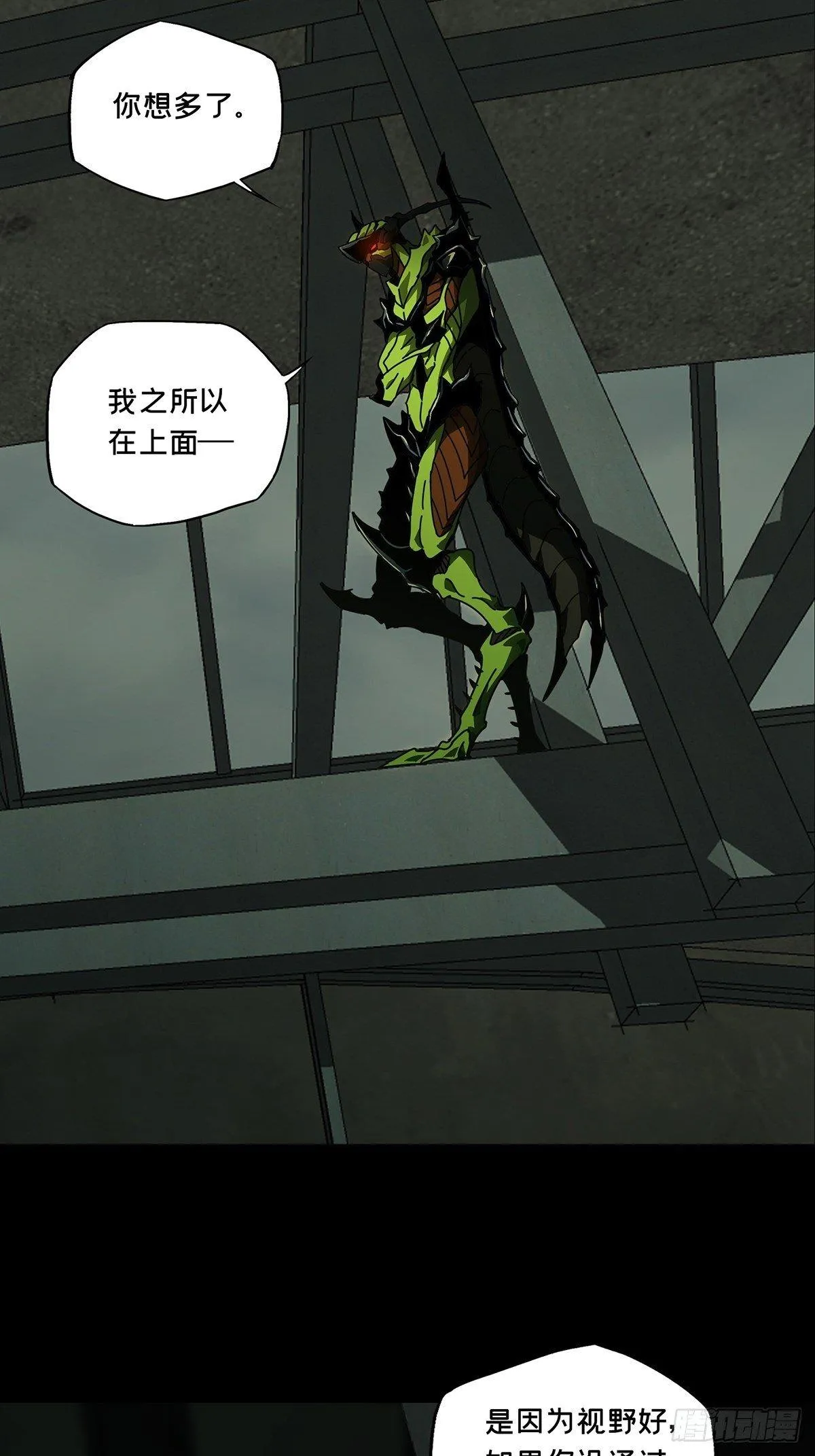 第九十章_君上中 第23页