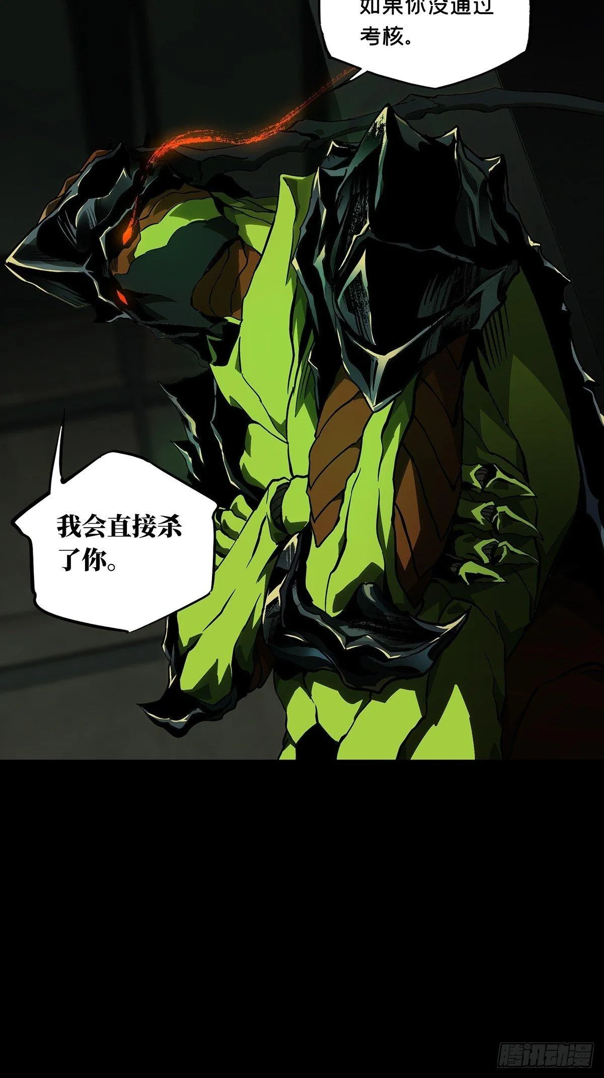 第九十章_君上中 第24页