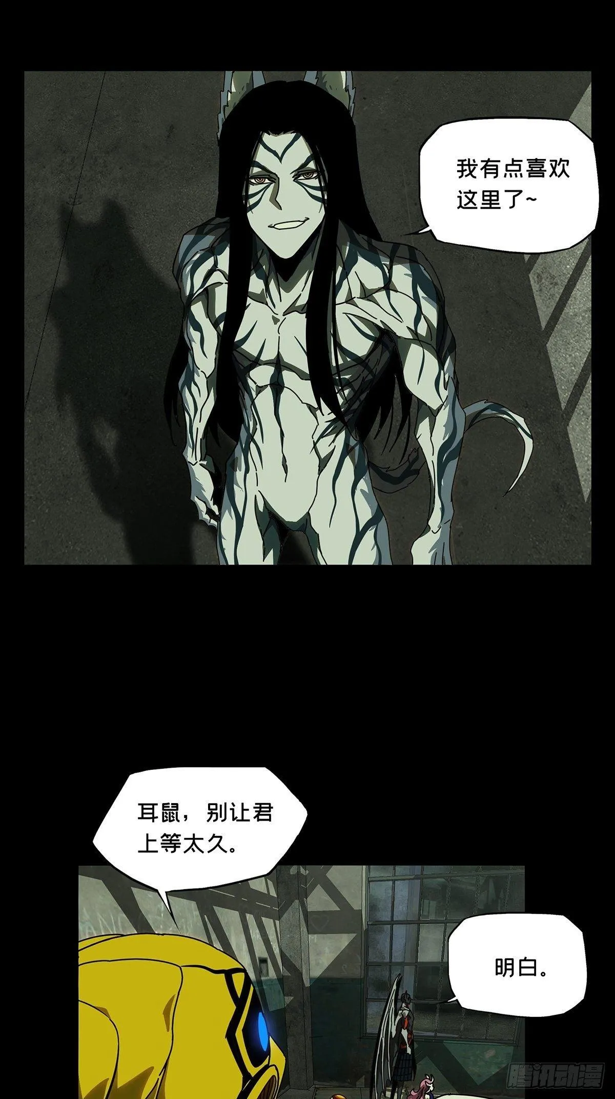 第九十章_君上中 第25页