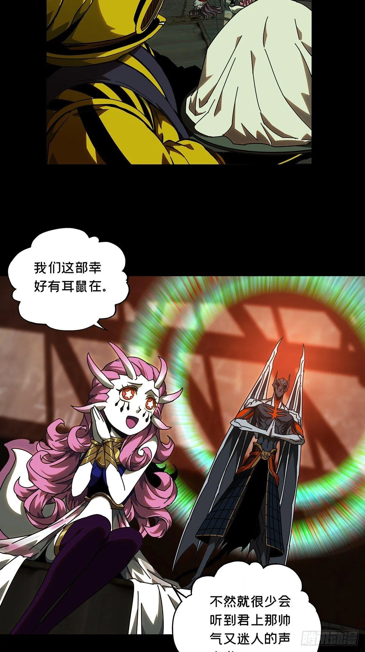 第九十章_君上中 第26页