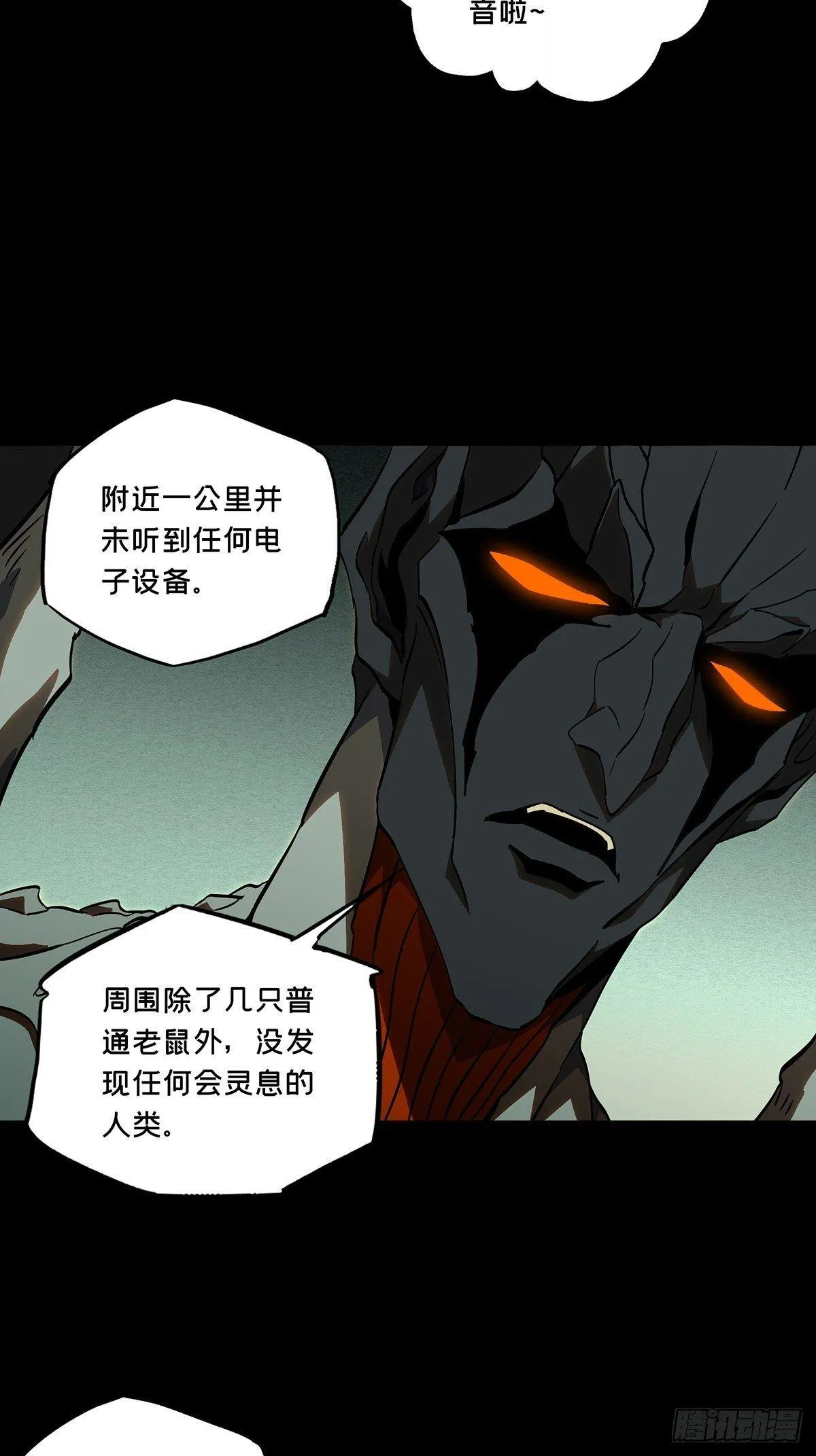 第九十章_君上中 第27页