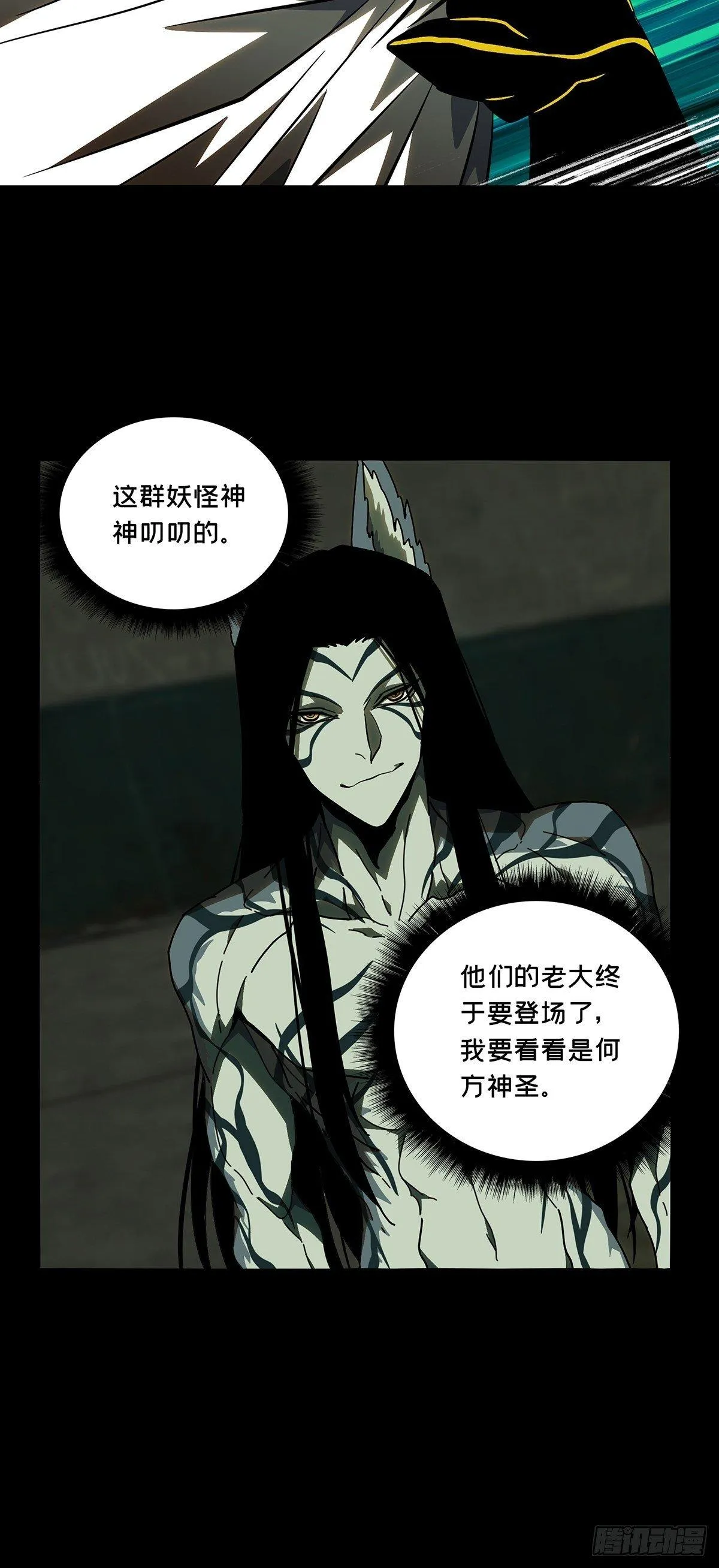 第九十章_君上中 第29页