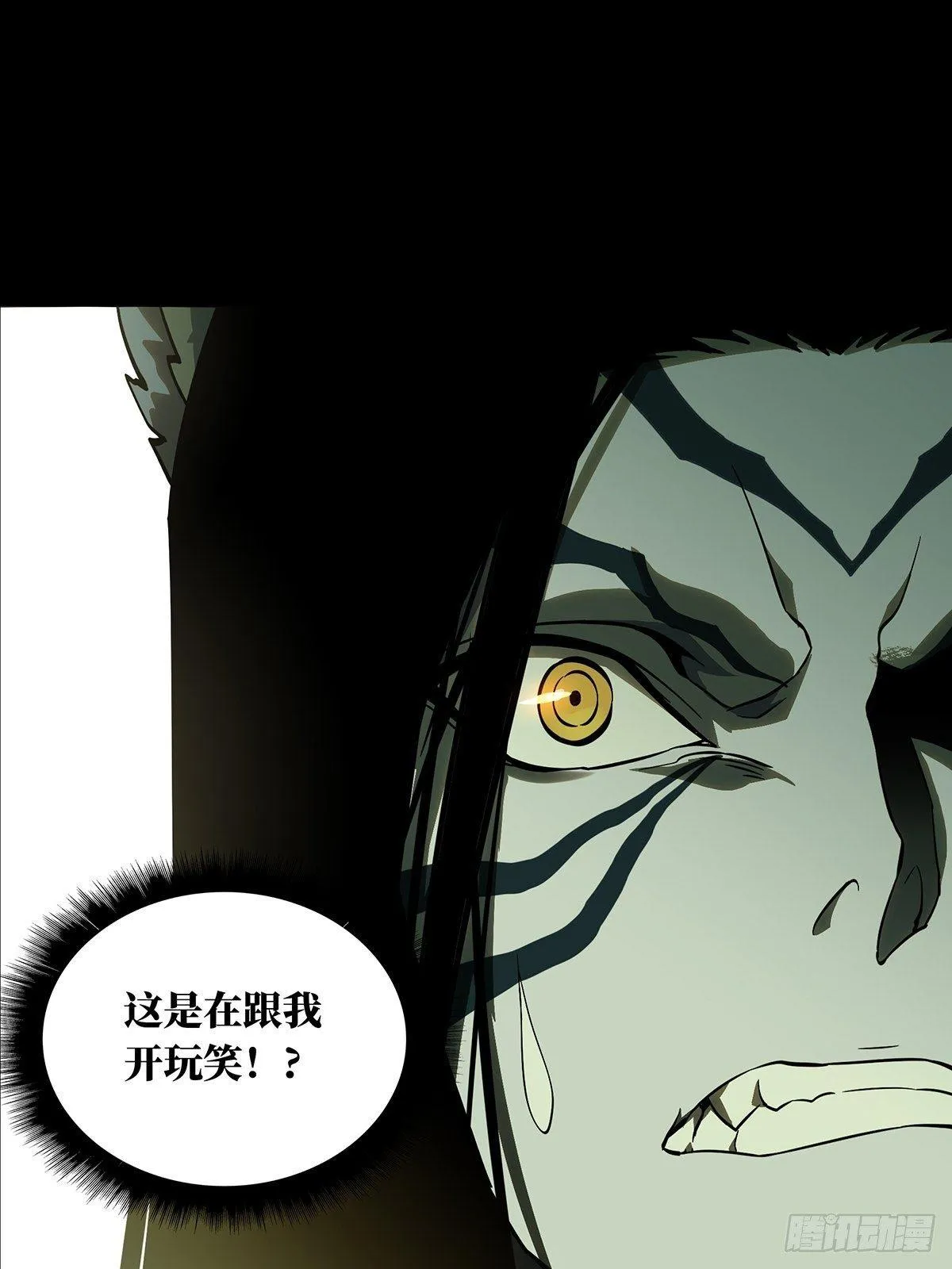 第九十章_君上中 第31页