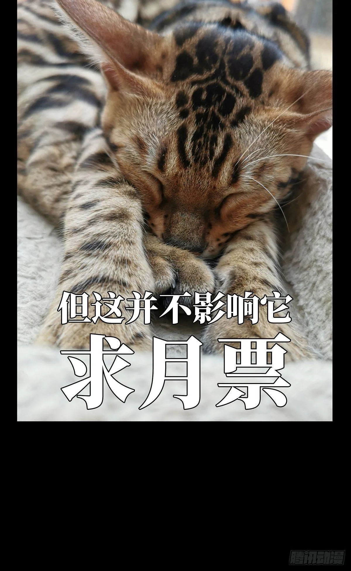 第九十章_君上中 第34页