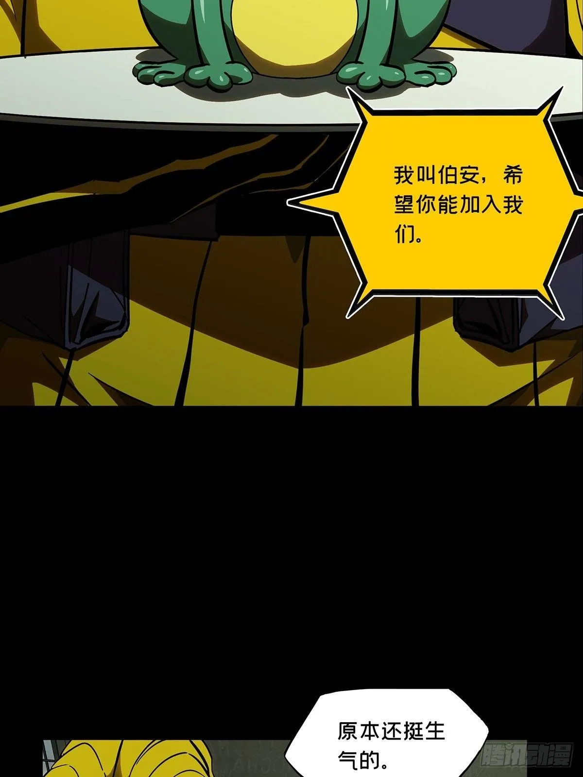 第九十一章_君上下 第4页