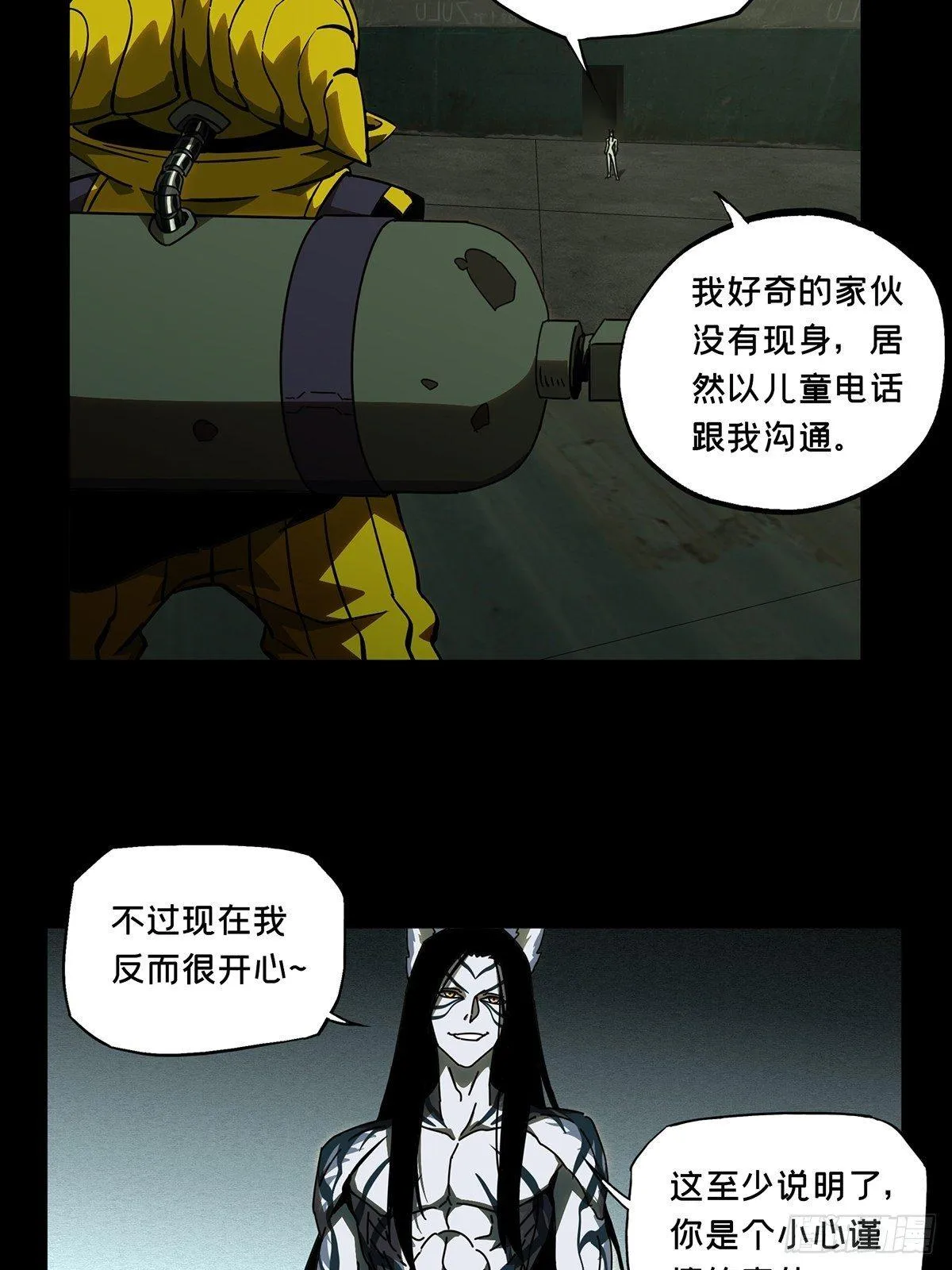 第九十一章_君上下 第5页