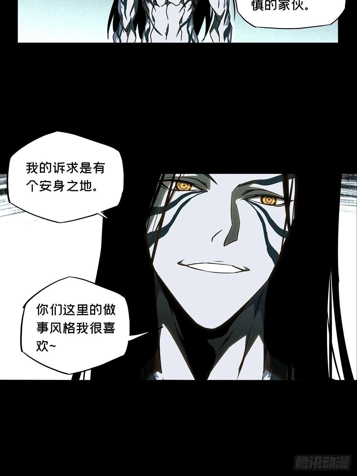 第九十一章_君上下 第6页