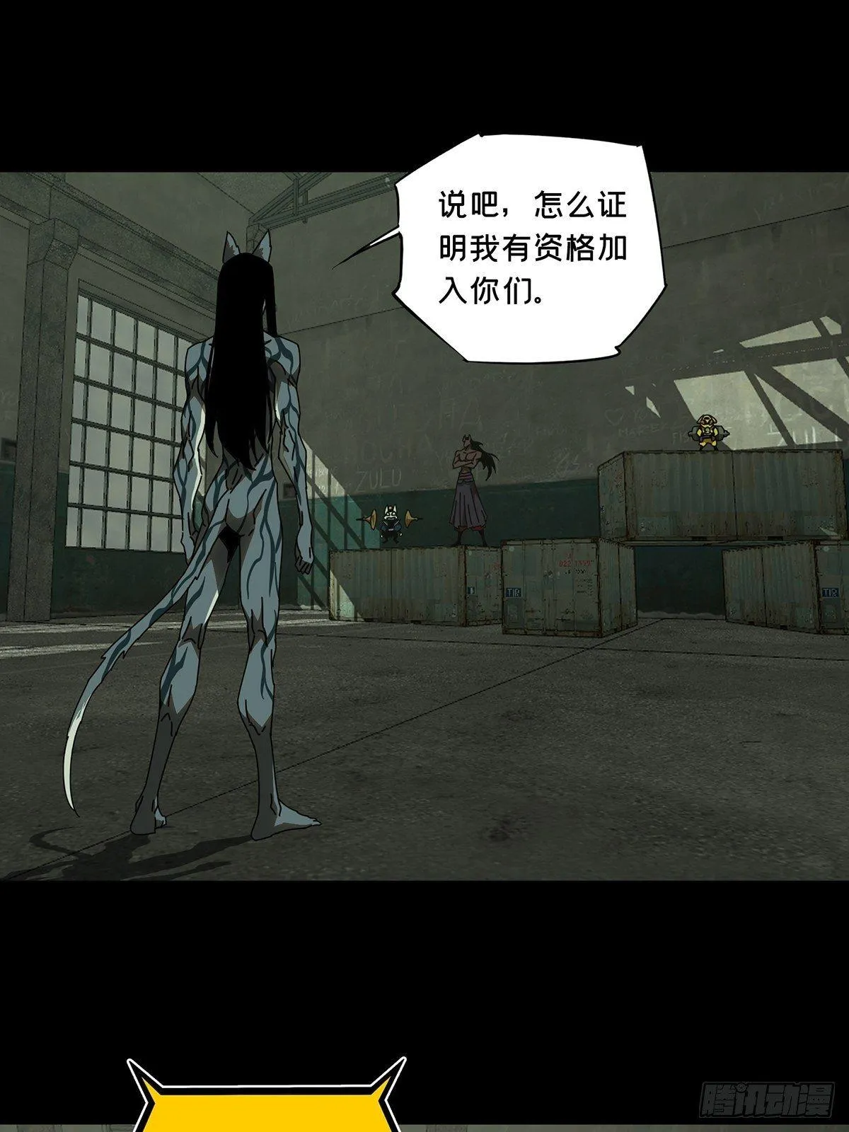 第九十一章_君上下 第8页