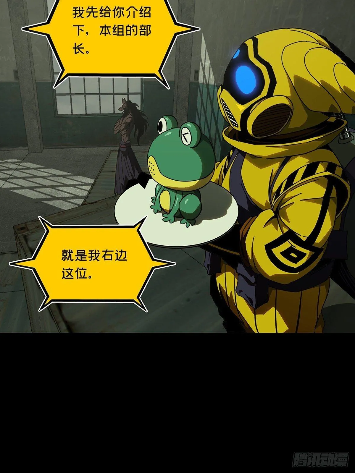 第九十一章_君上下 第9页