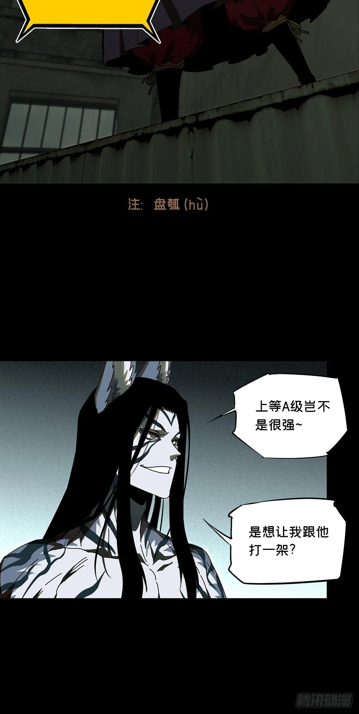 第九十一章_君上下 第11页