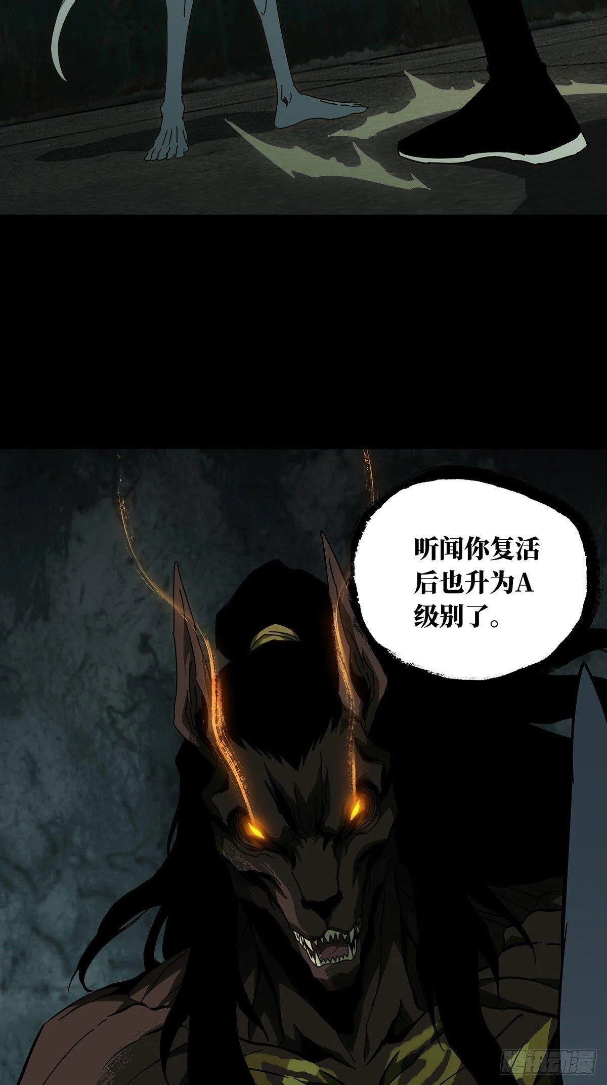 第九十一章_君上下 第16页