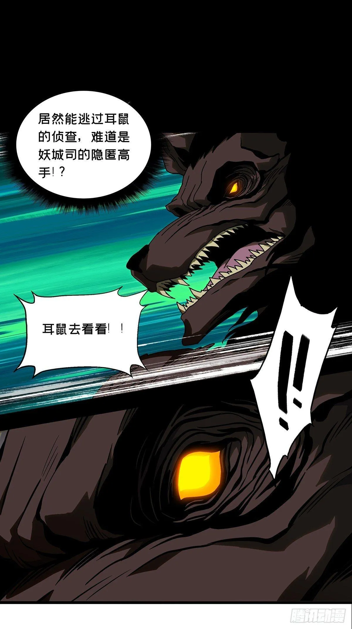 第九十一章_君上下 第21页