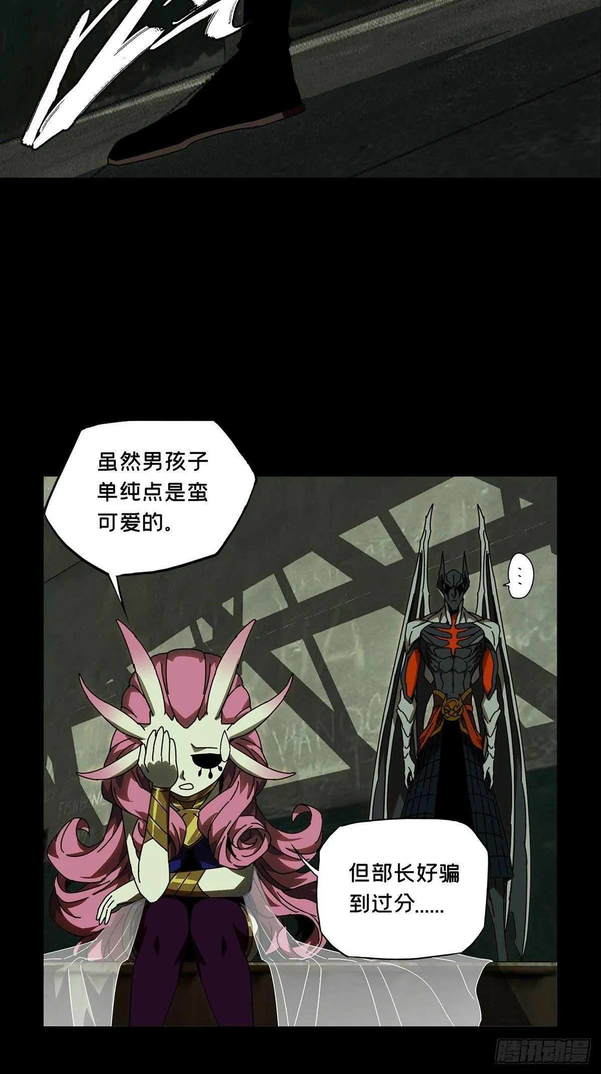 第九十一章_君上下 第24页