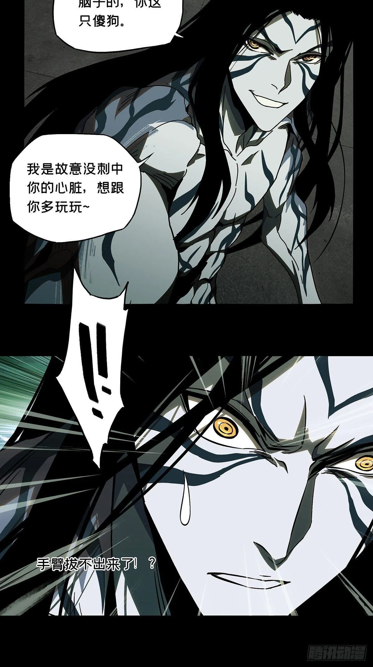 第九十一章_君上下 第26页