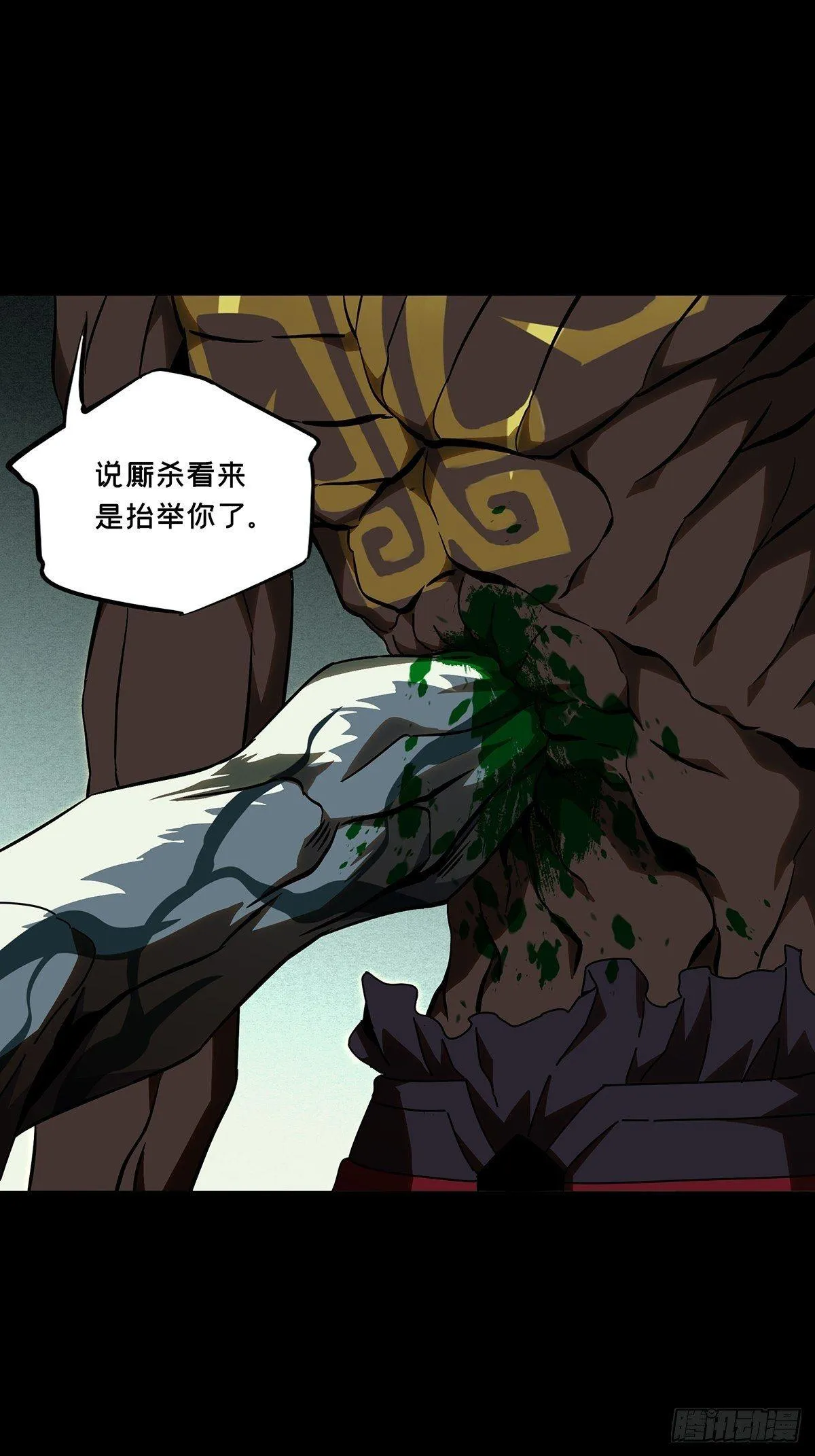 第九十一章_君上下 第27页