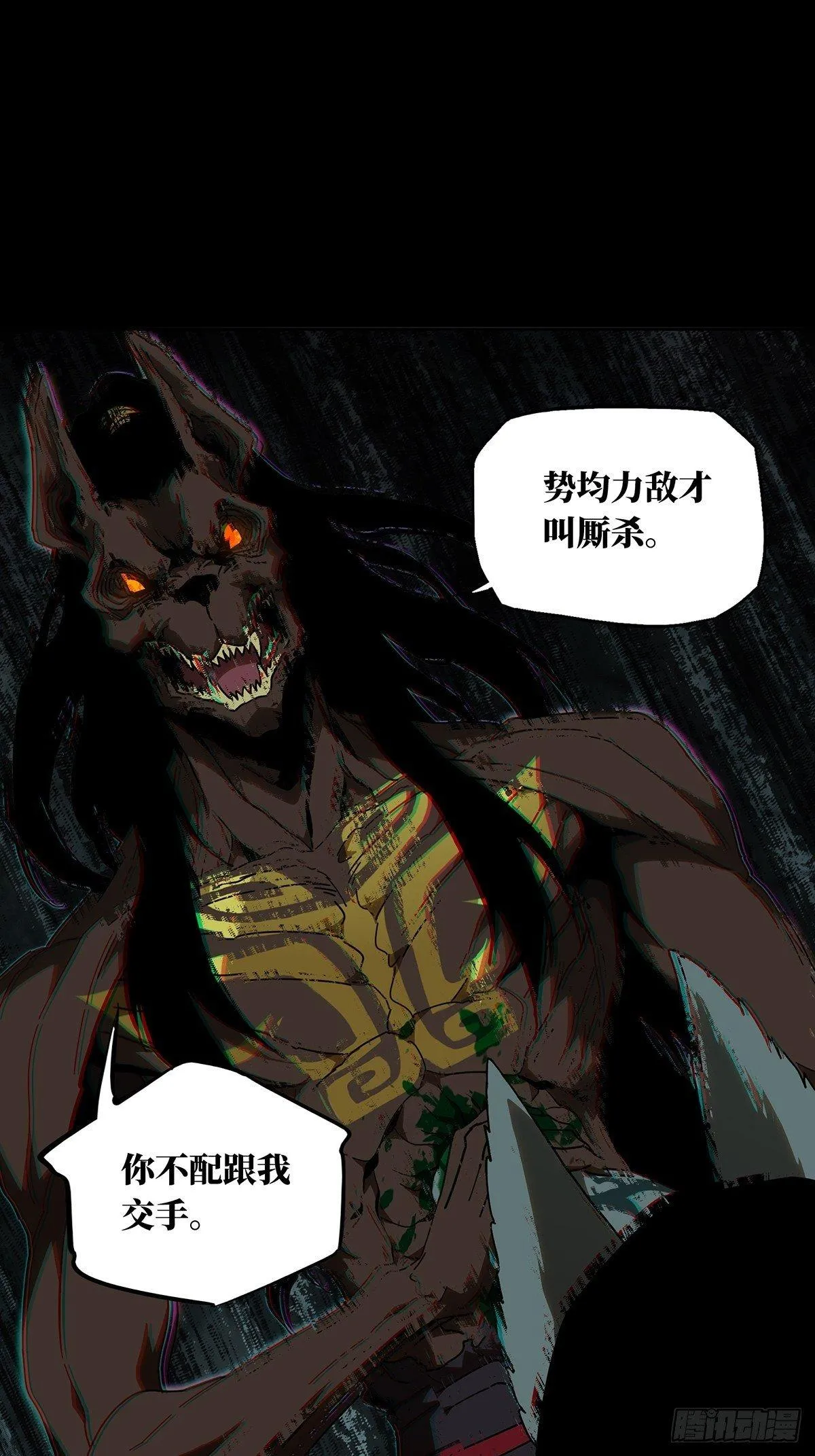 第九十一章_君上下 第28页