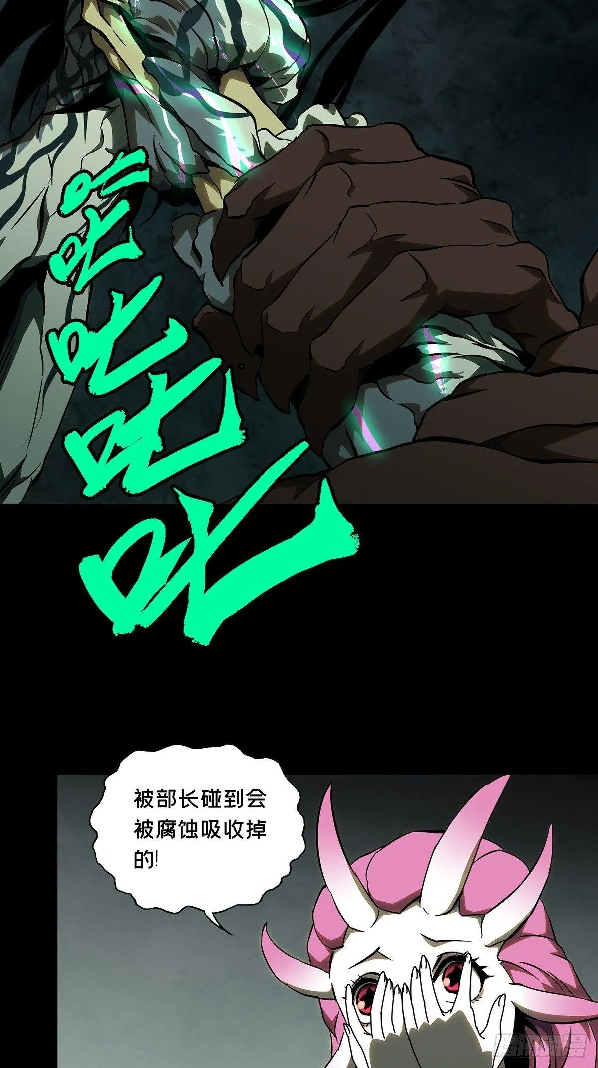 第九十一章_君上下 第31页