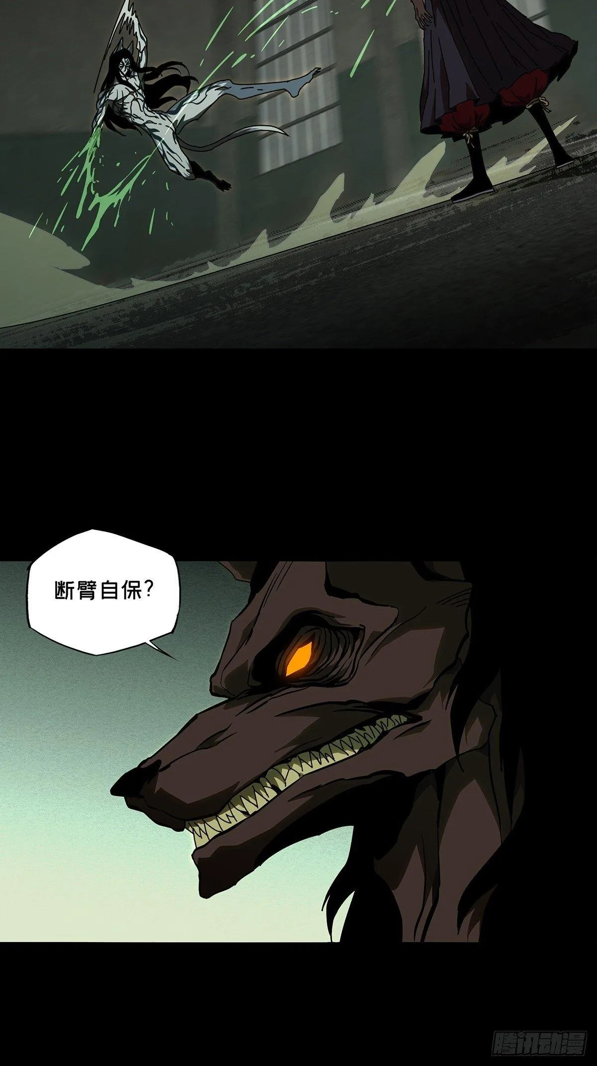 第九十一章_君上下 第33页