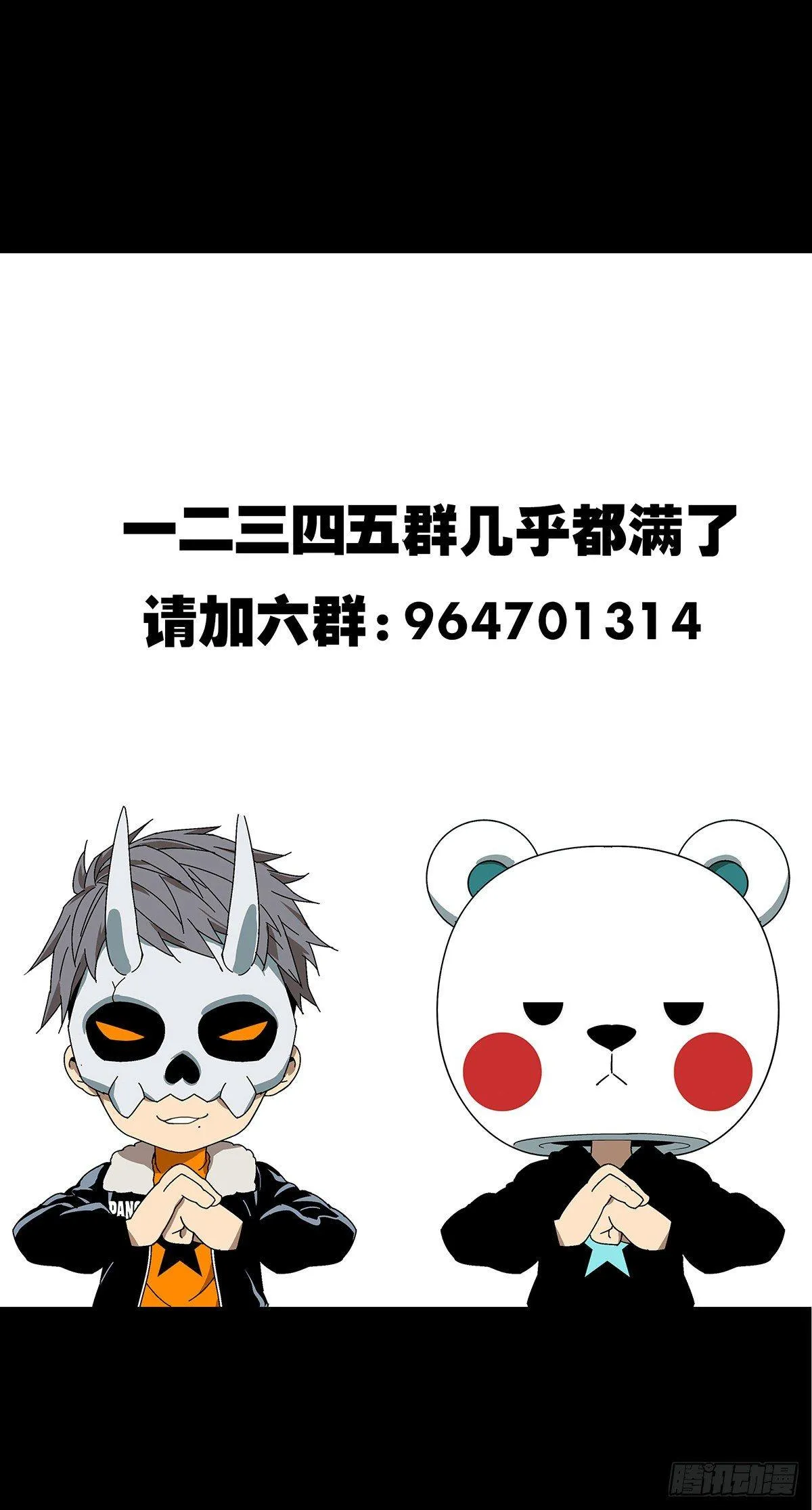 第九十一章_君上下 第42页