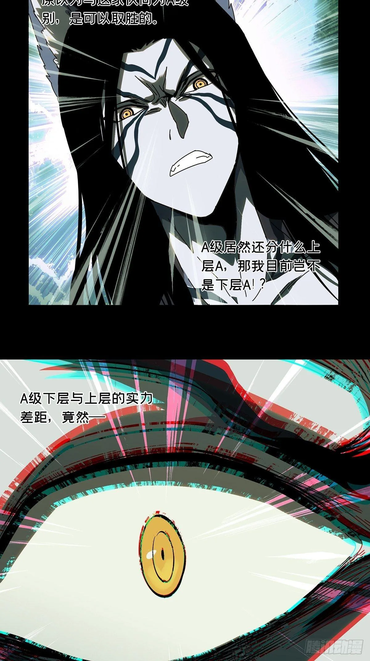 第九十二章_入伙上 第2页
