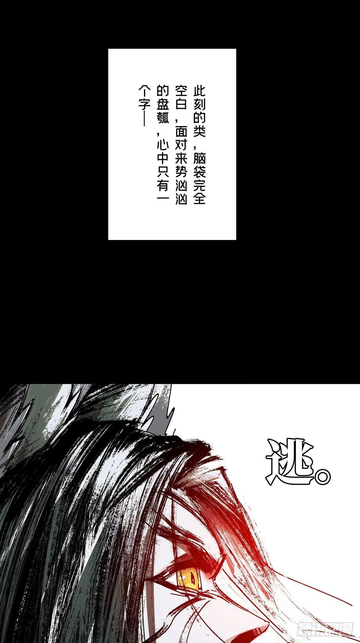 第九十二章_入伙上 第5页