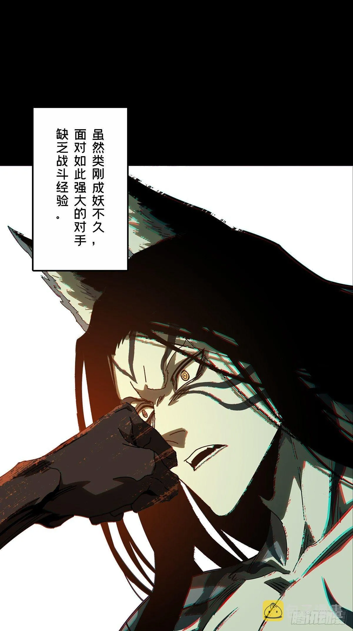 第九十二章_入伙上 第8页