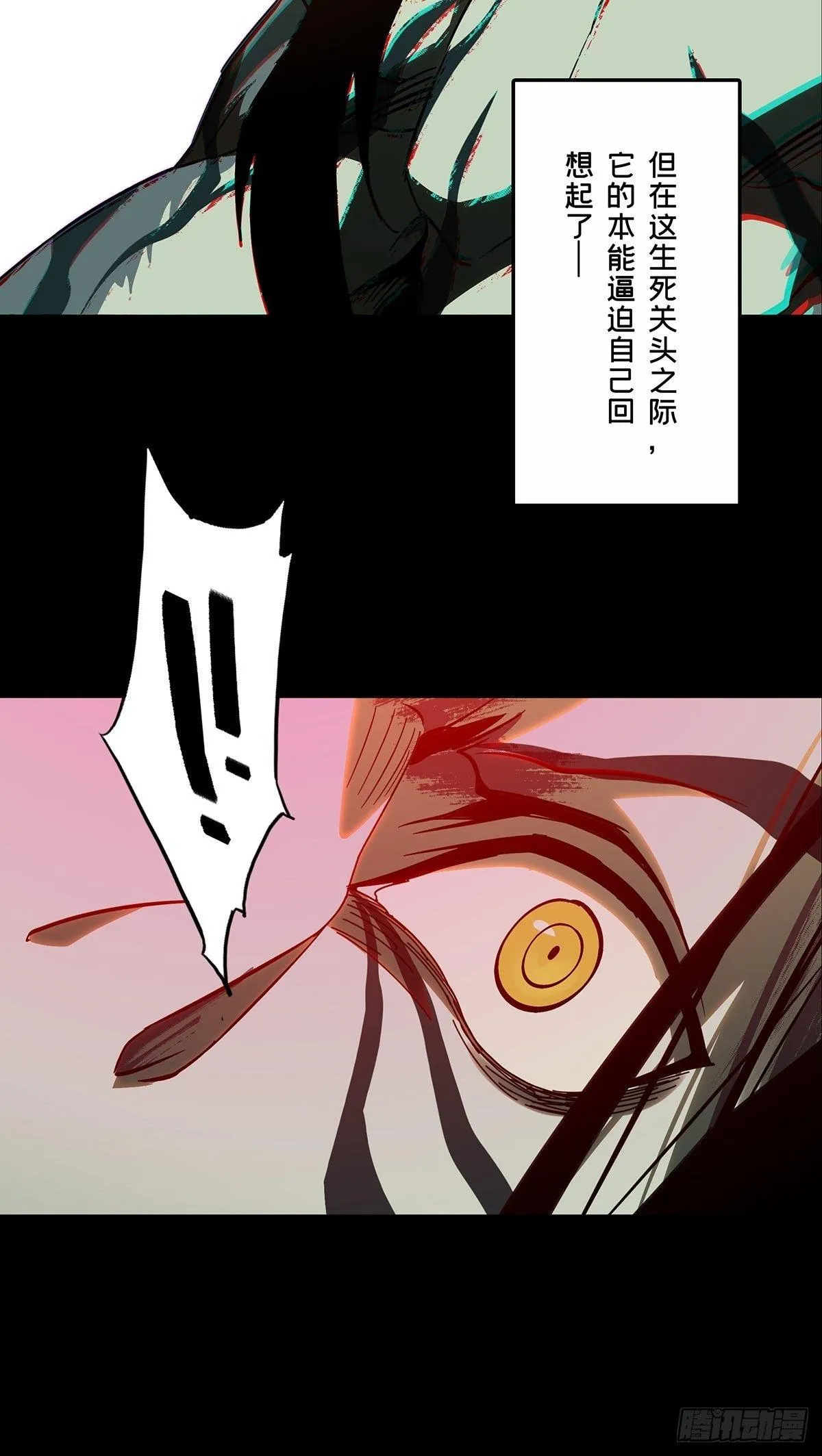 第九十二章_入伙上 第9页