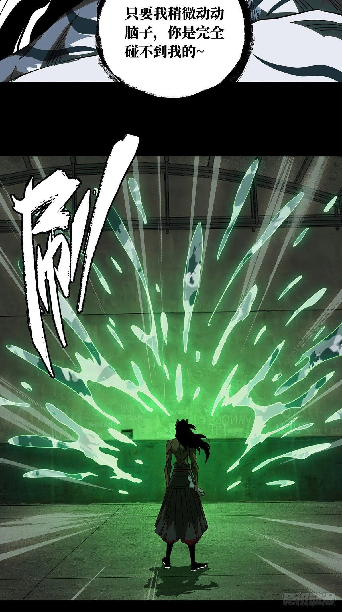 第九十二章_入伙上 第14页