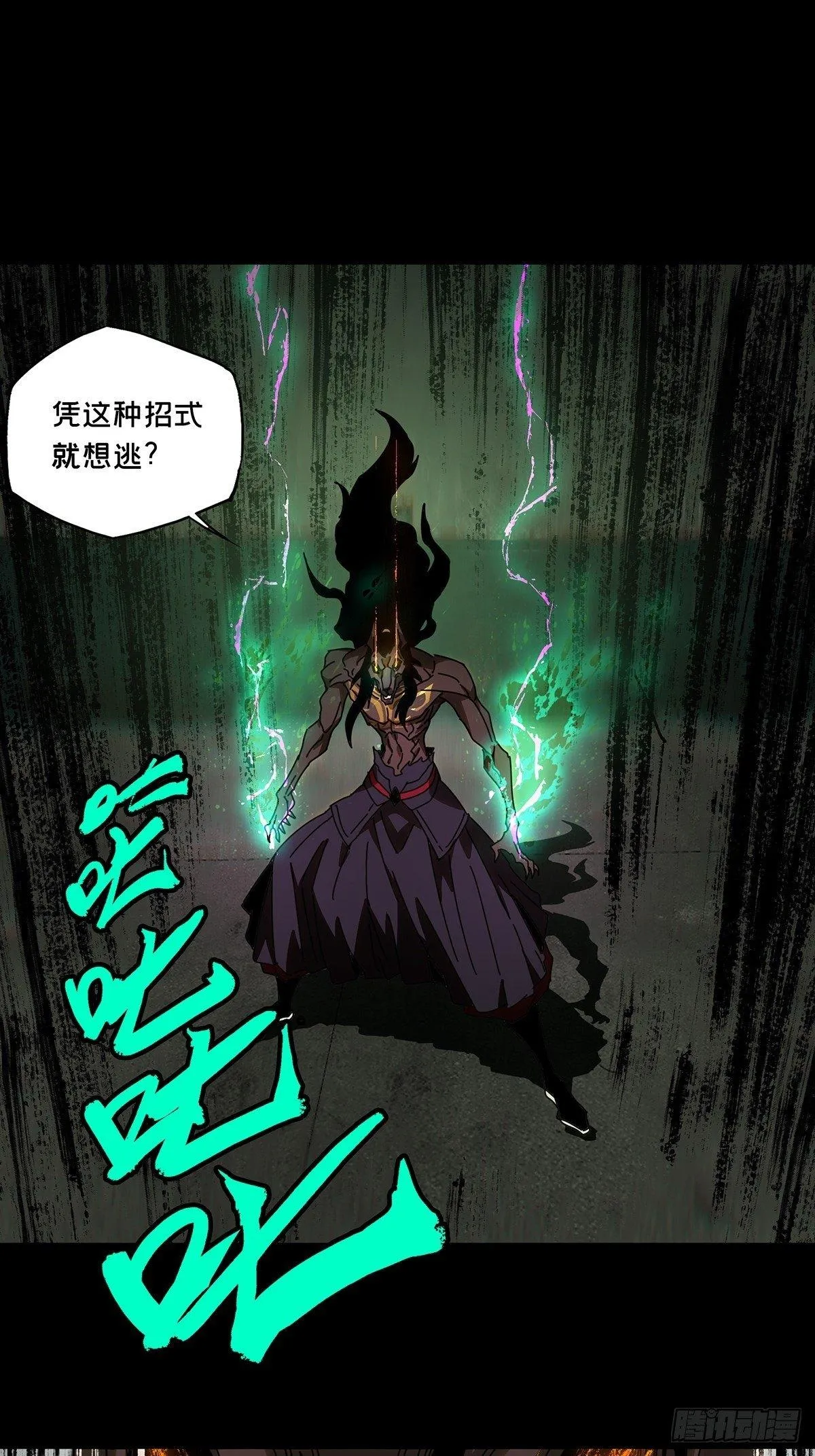 第九十二章_入伙上 第16页