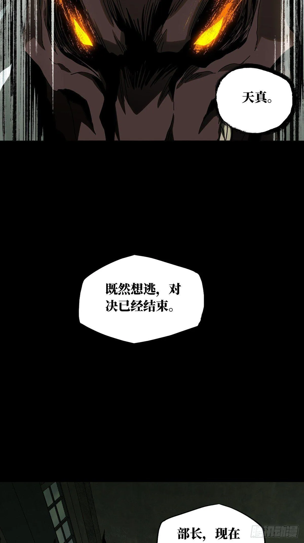 第九十二章_入伙上 第17页
