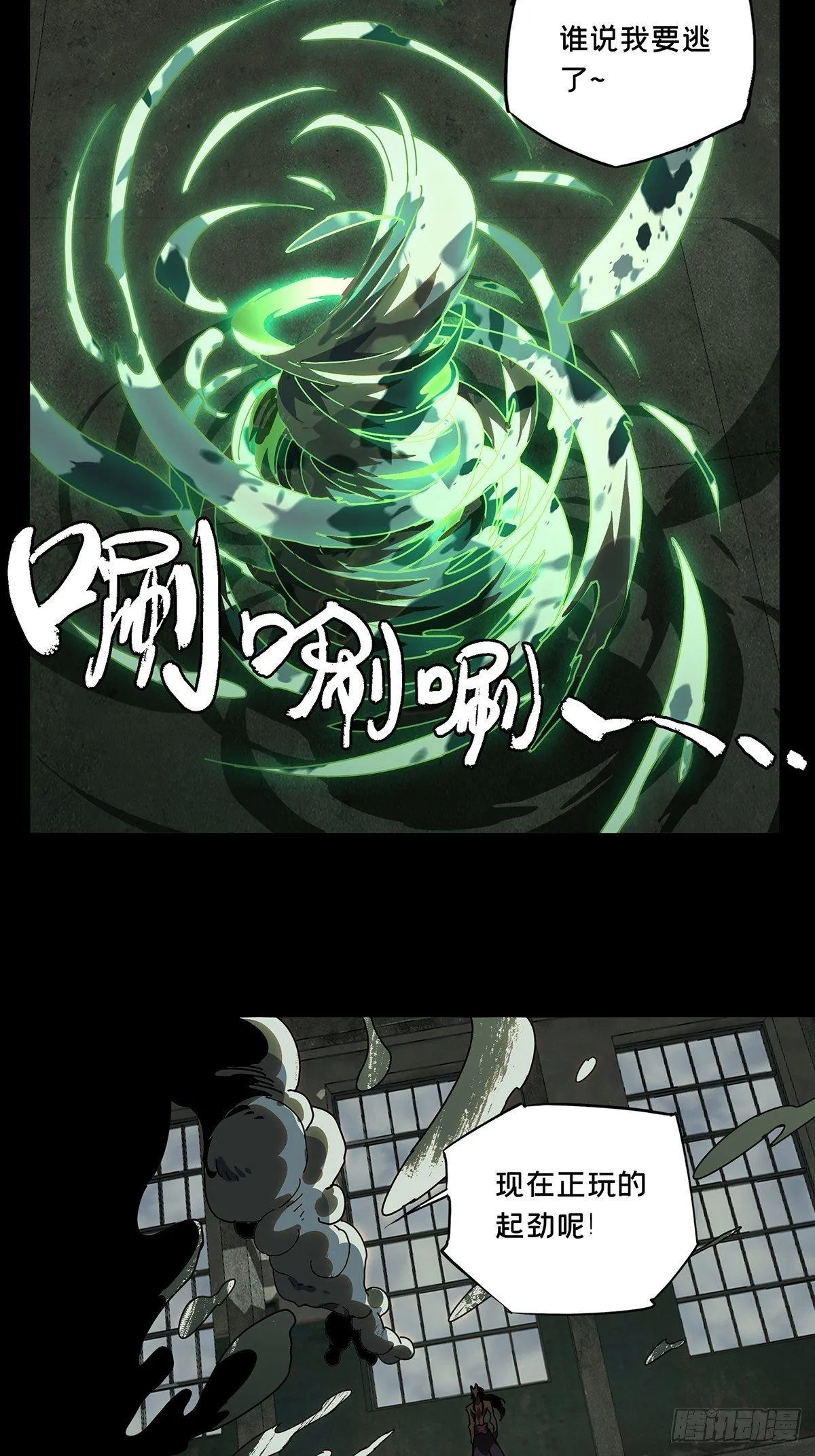 第九十二章_入伙上 第20页