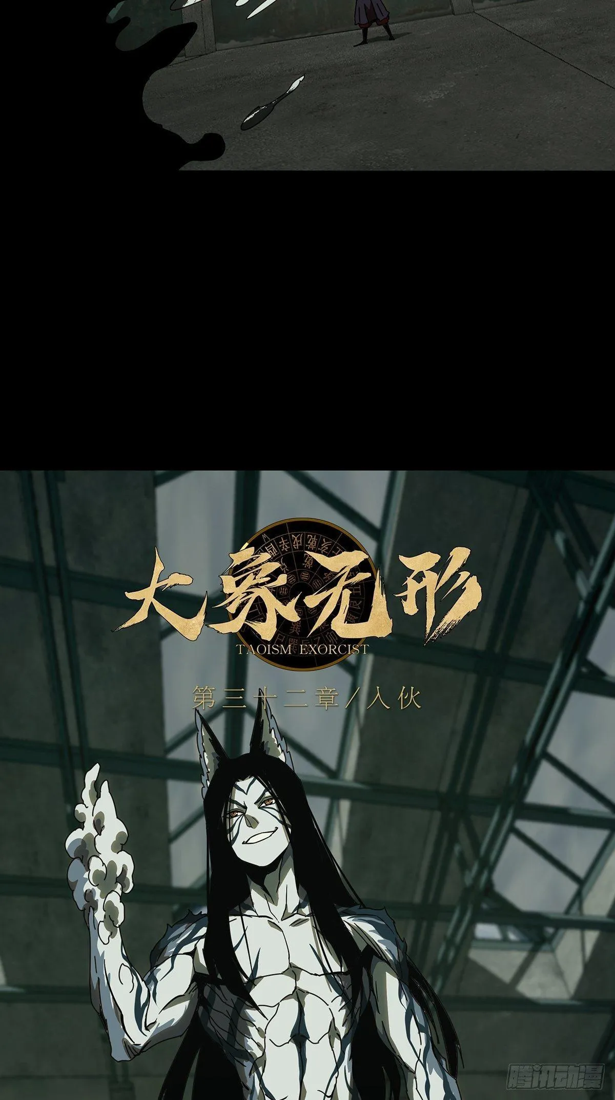 第九十二章_入伙上 第21页