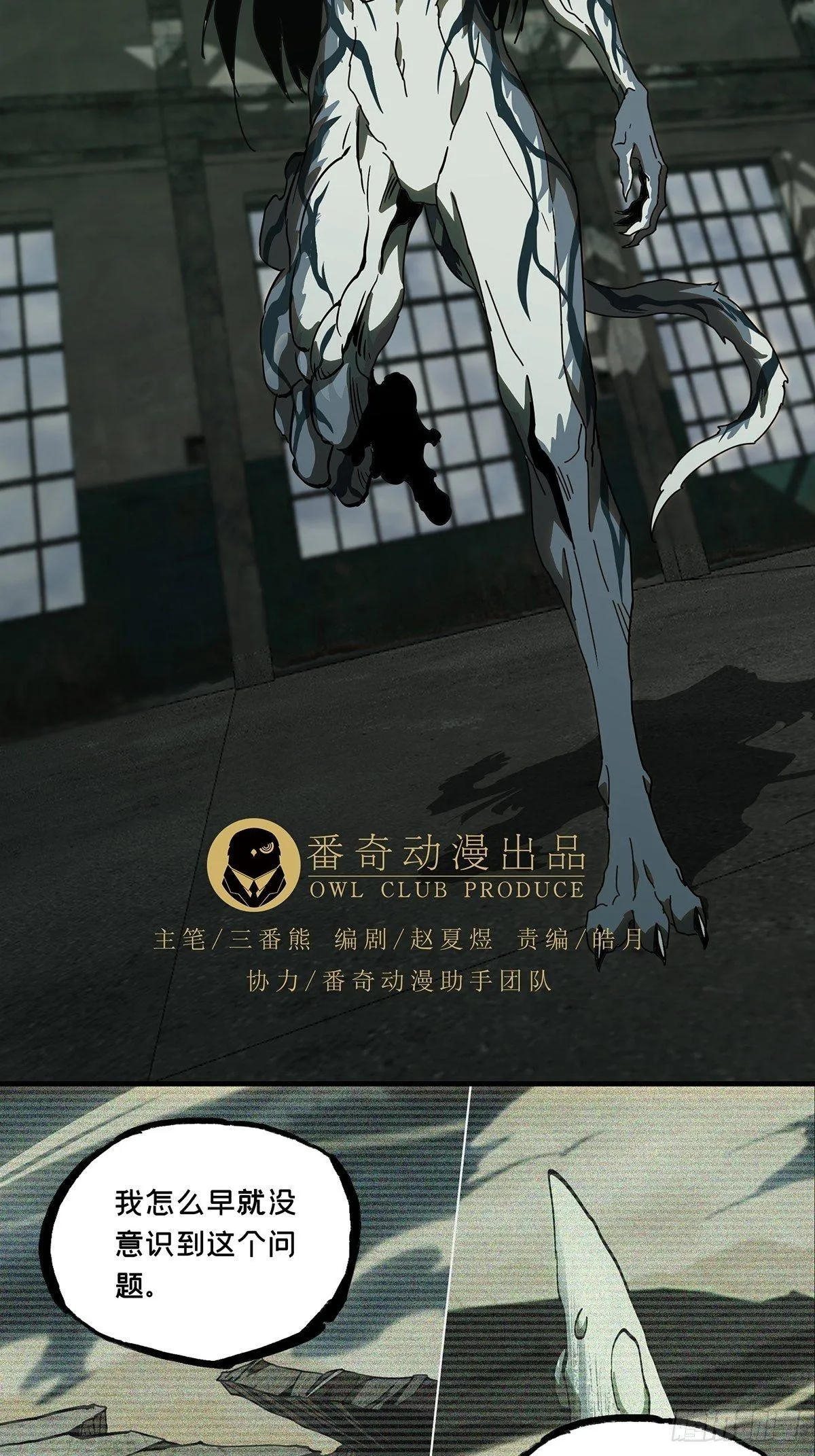 第九十二章_入伙上 第22页