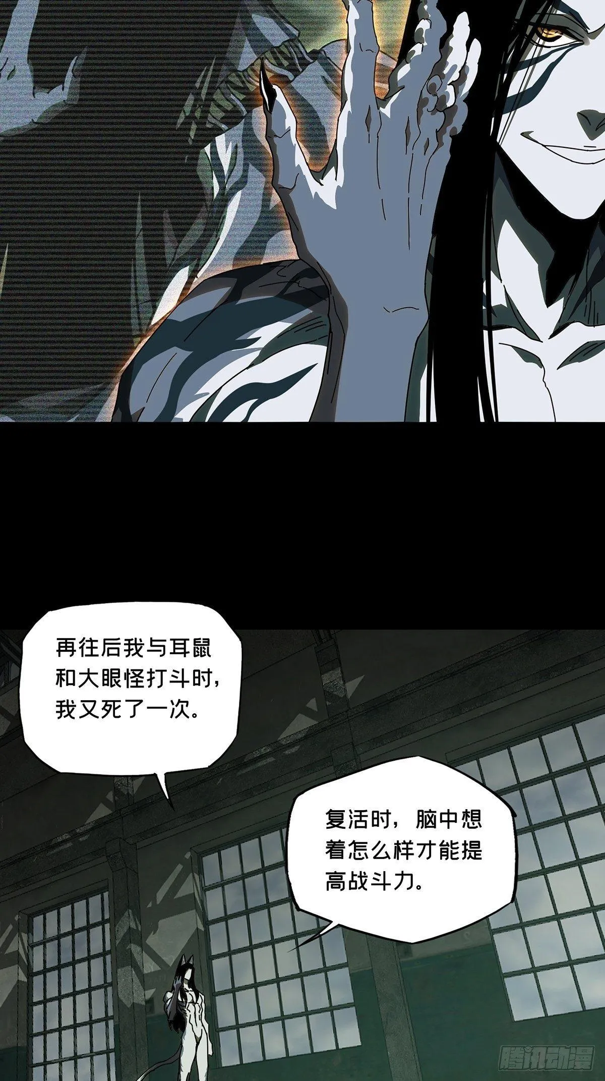 第九十二章_入伙上 第24页
