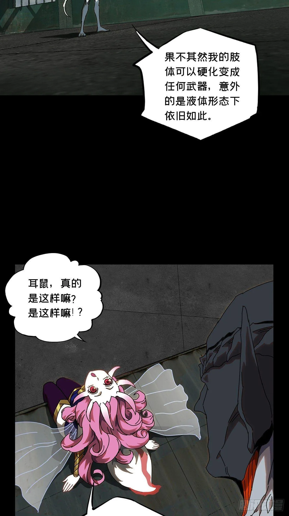 第九十二章_入伙上 第25页