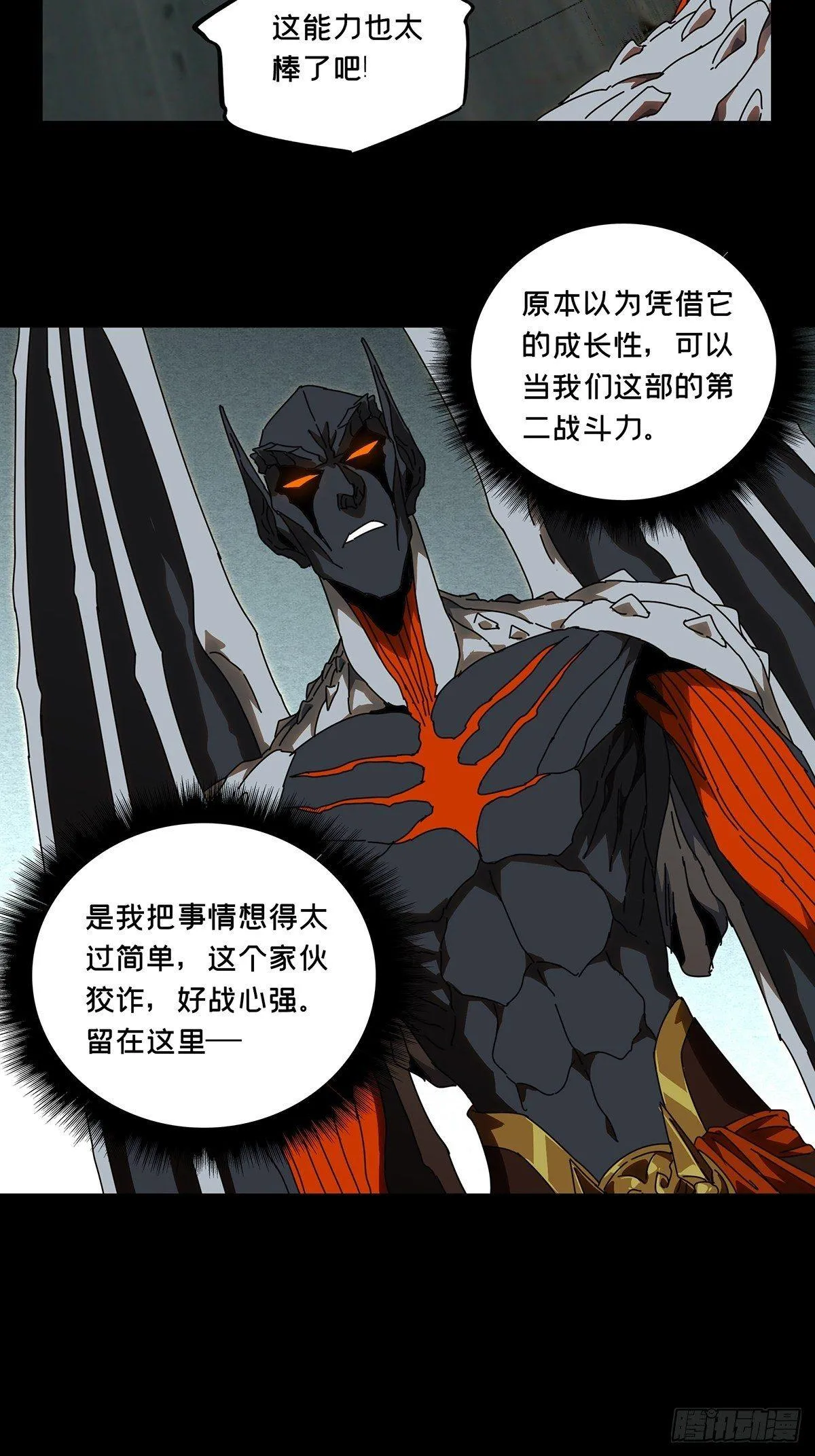 第九十二章_入伙上 第26页