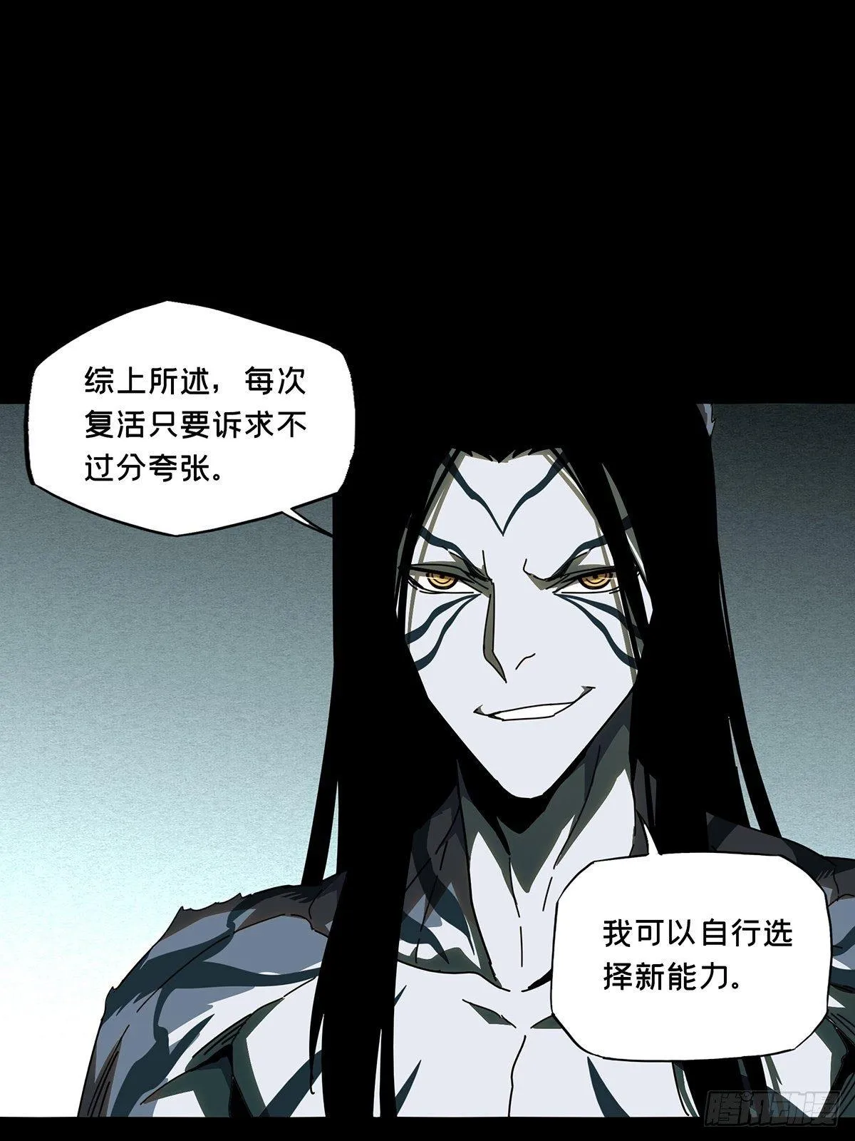 第九十二章_入伙上 第28页