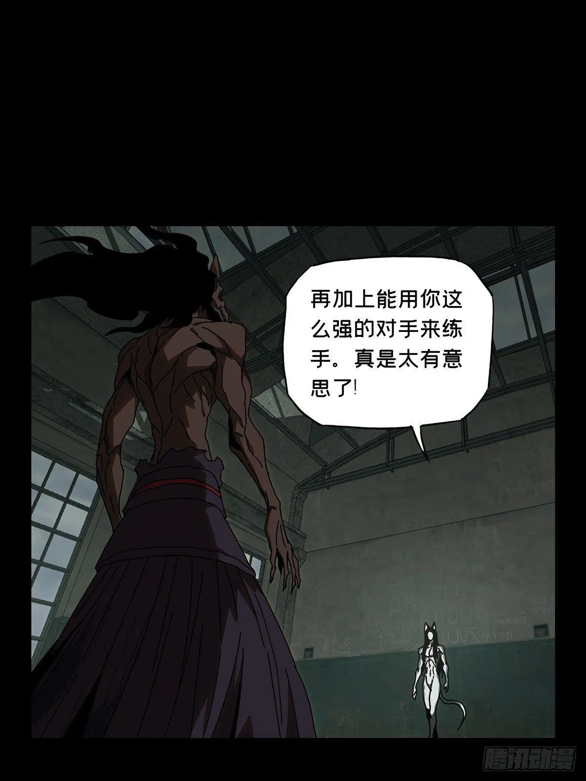 第九十二章_入伙上 第29页