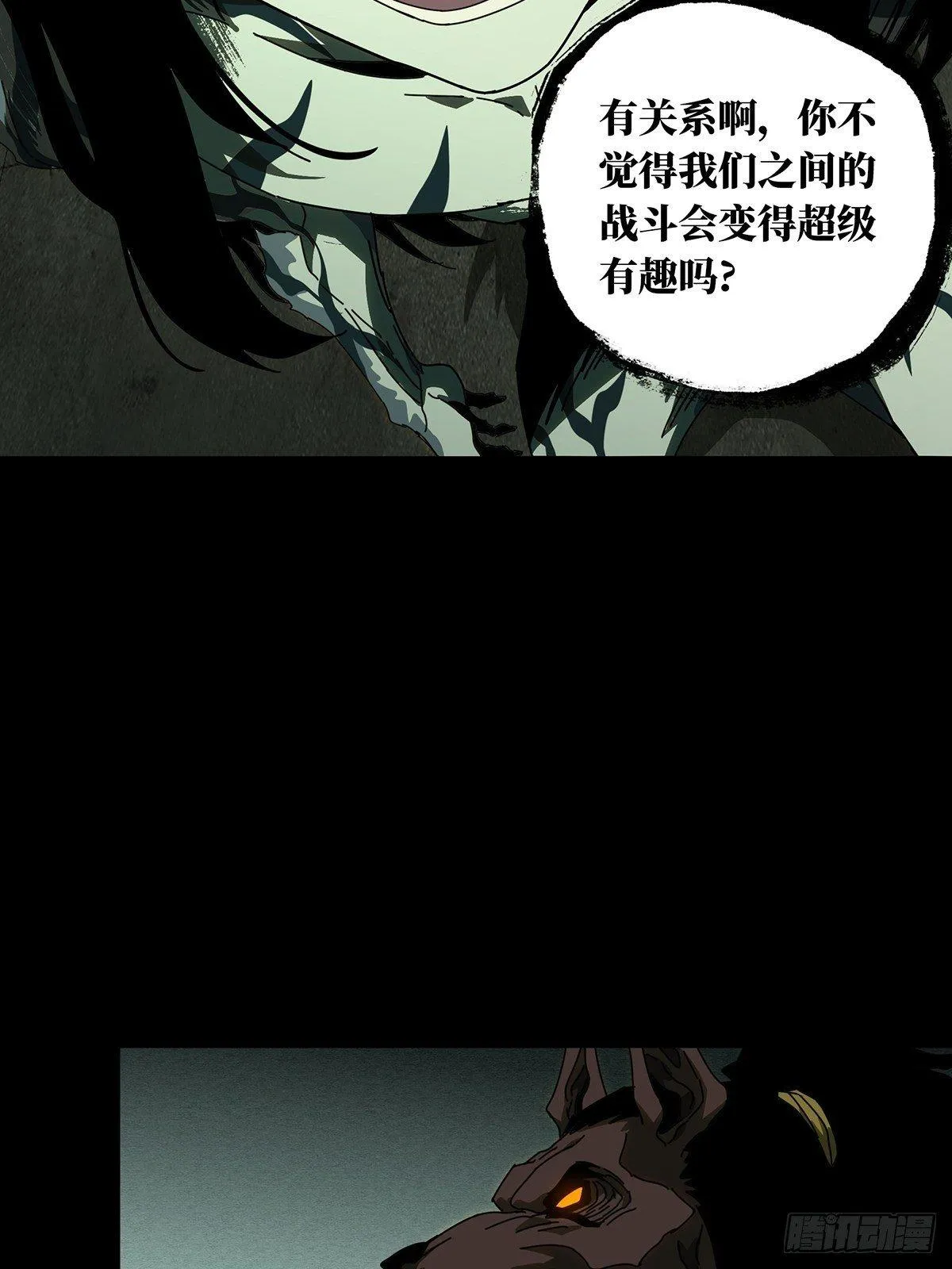 第九十二章_入伙上 第32页