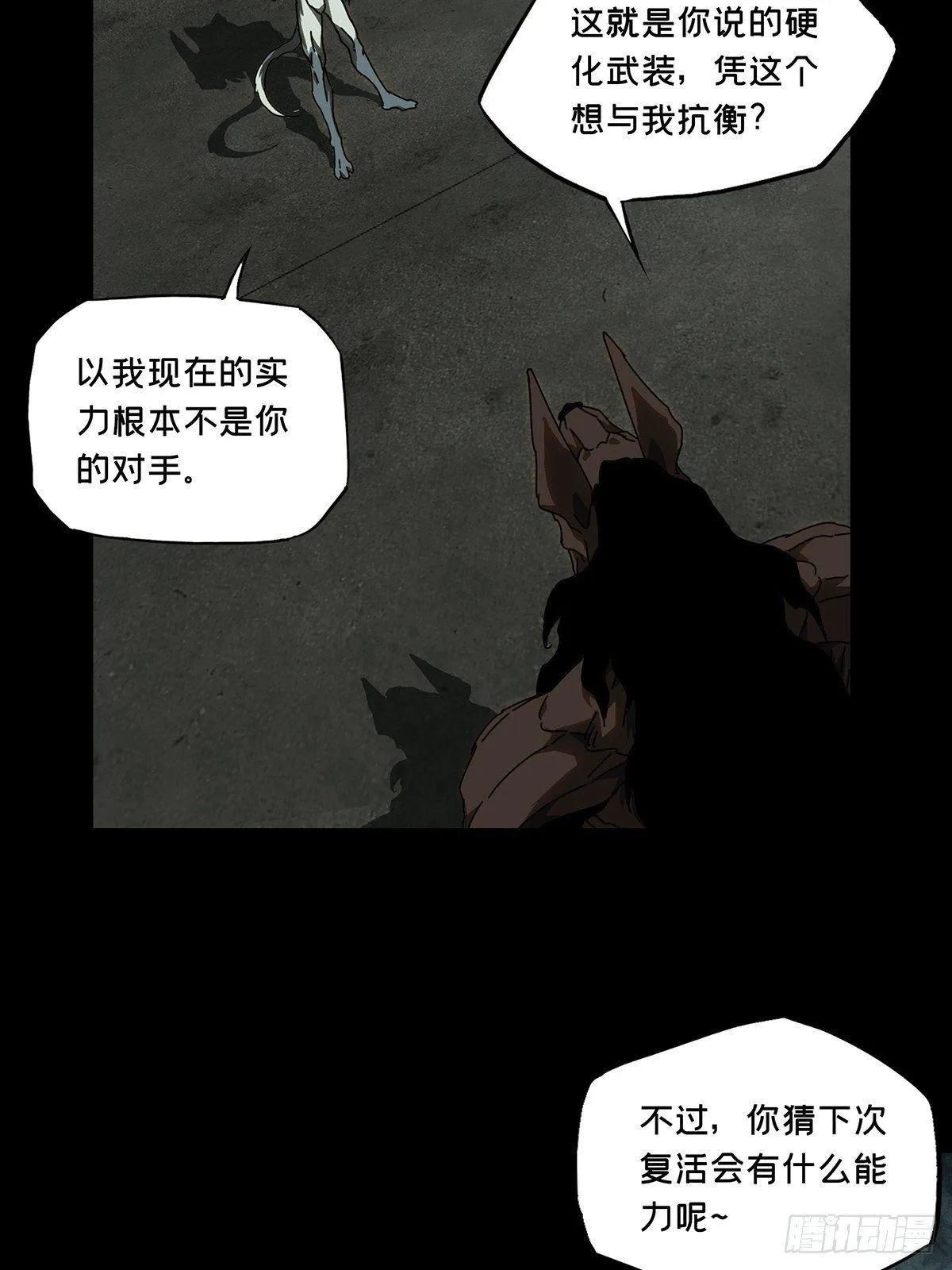 第九十二章_入伙上 第35页