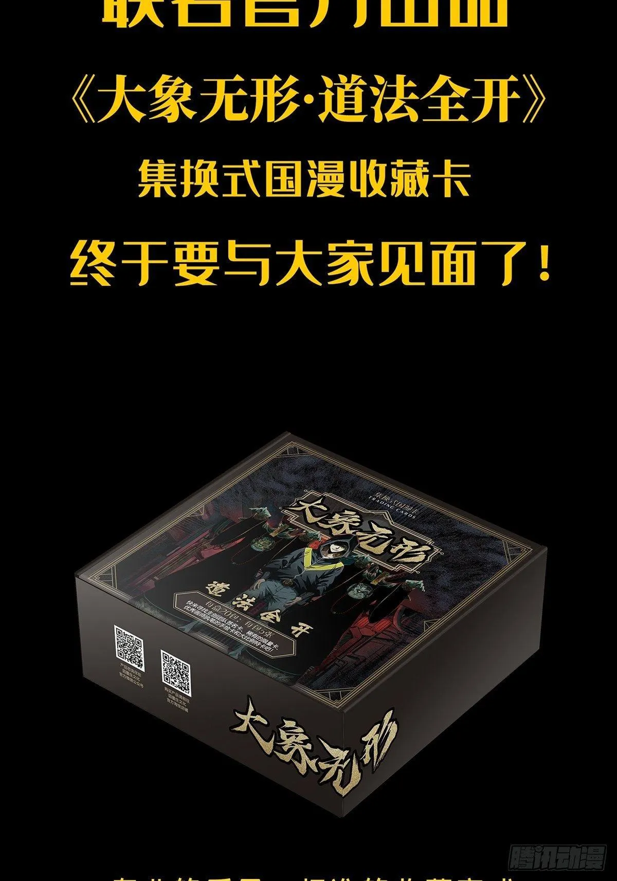 第九十二章_入伙上 第40页