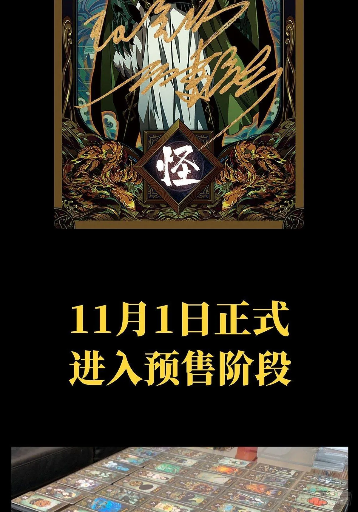 第九十二章_入伙上 第44页