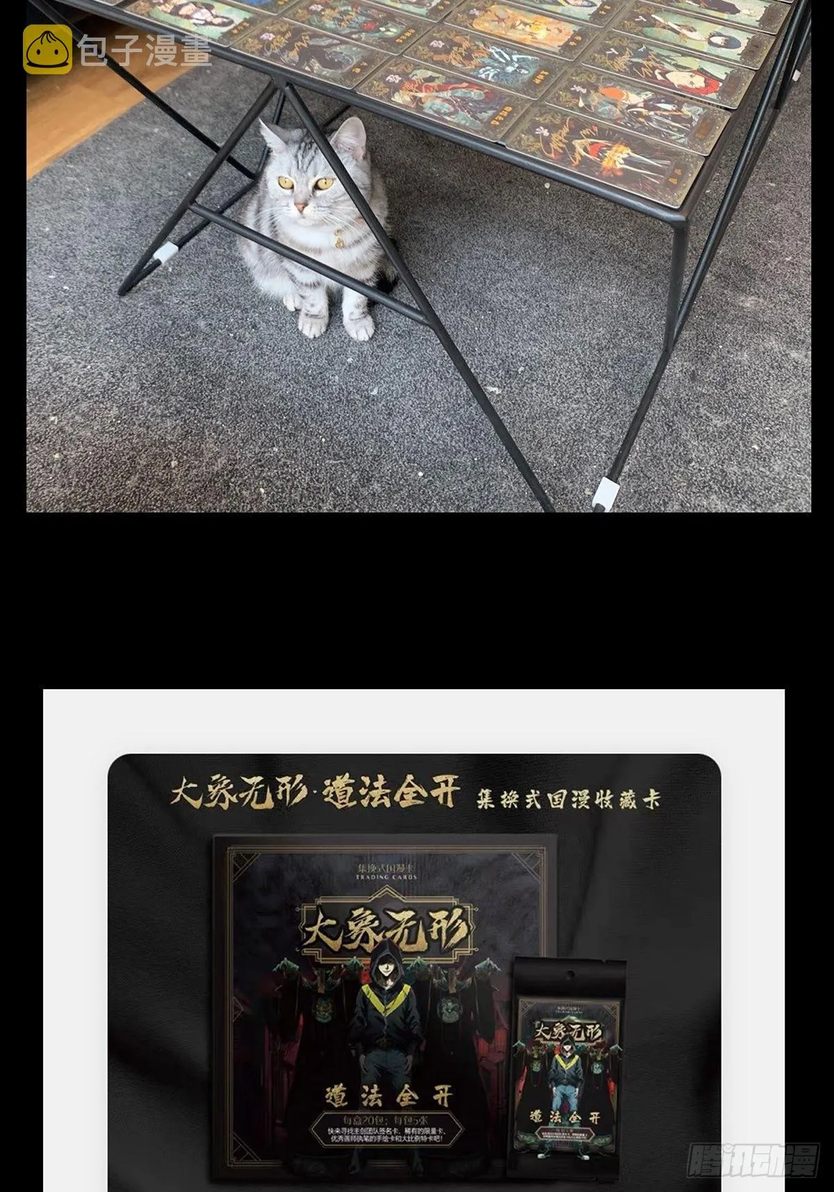 第九十二章_入伙上 第45页