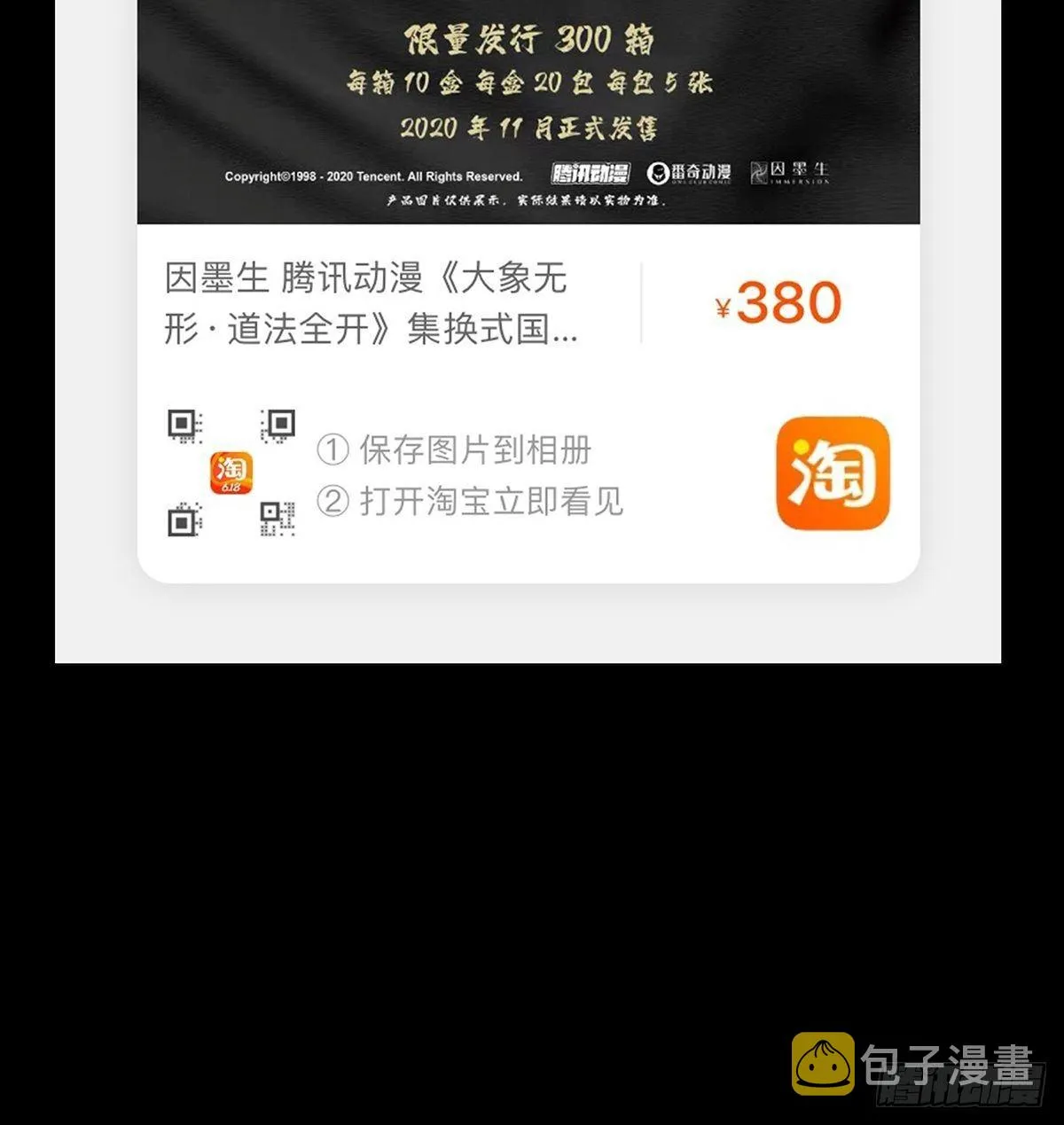 第九十二章_入伙上 第46页