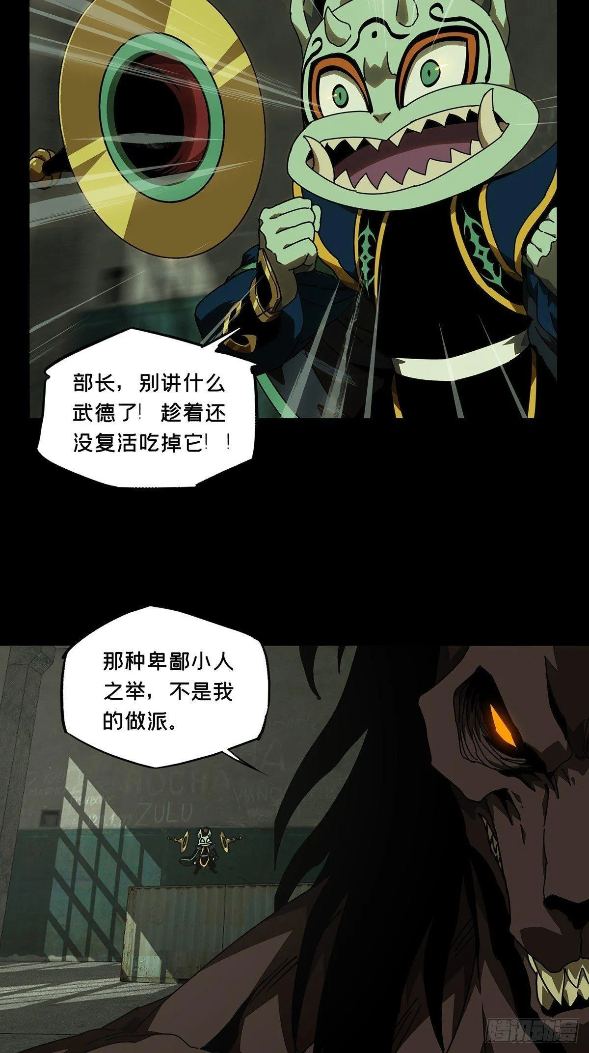 第九十三章_入伙中 第4页
