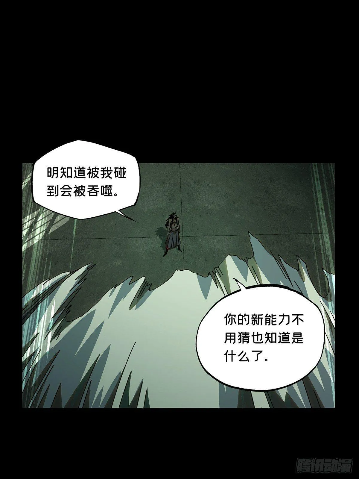 第九十三章_入伙中 第10页