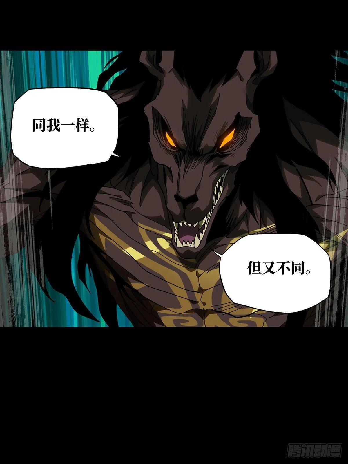 第九十三章_入伙中 第11页
