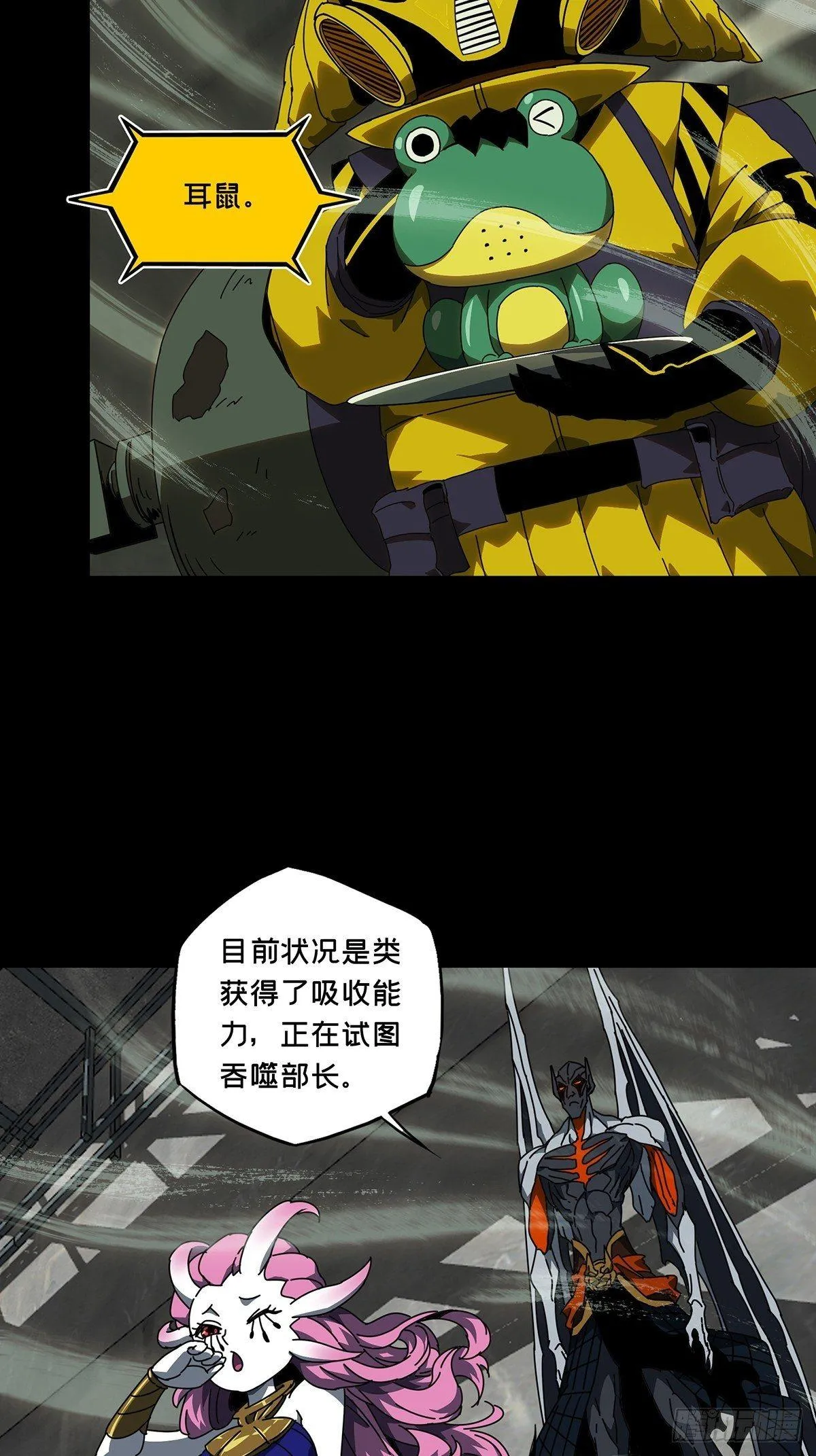 第九十三章_入伙中 第26页